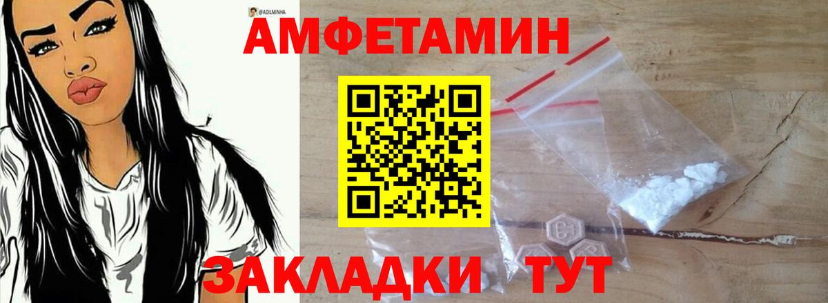 Ачхой-Мартан  Amphetamine VHQ  Вход с VPN 