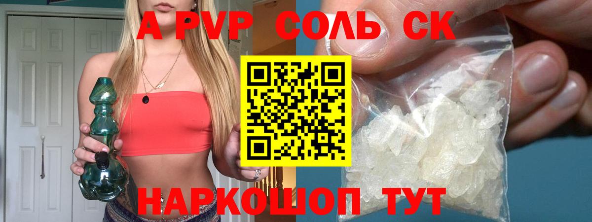 Alpha PVP СК Ачхой-Мартан