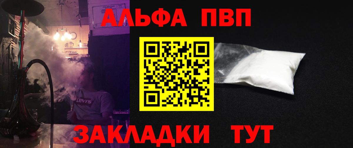 Альфа ПВП VHQ  APVP  Alpha PVP Crystall  Ачхой-Мартан 