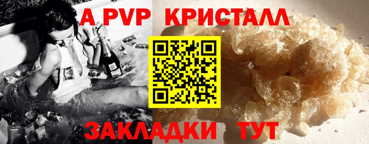 A-PVP СК КРИС  Вход с VPN  Alfa_PVP кристаллы  Ачхой-Мартан  Альфа ПВП VHQ 