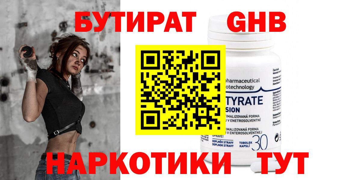 БУТИРАТ оксана Ачхой-Мартан