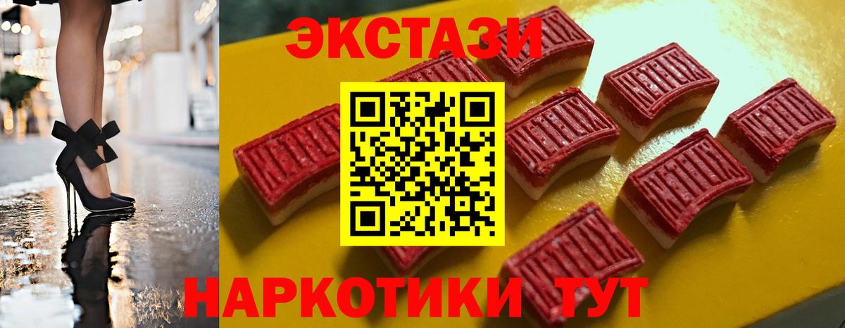 ЭКСТАЗИ XTC Ачхой-Мартан