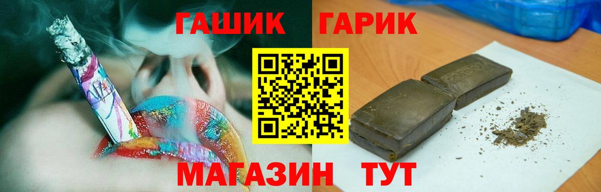 ГАШИШ гашик  Ачхой-Мартан  ГАШ гарик 