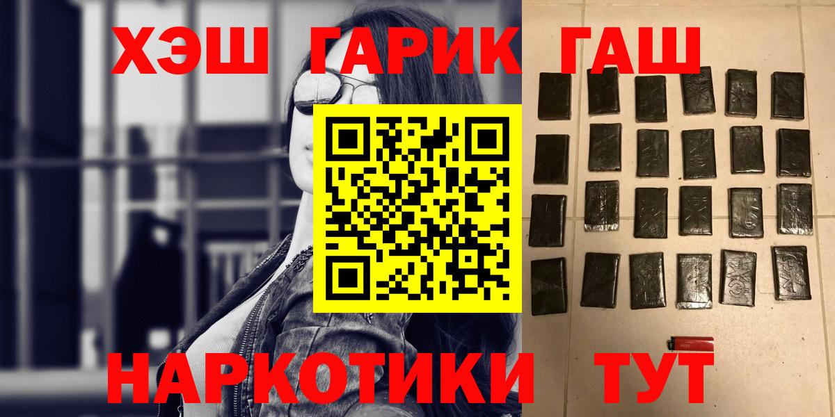 ГАШИШ хэш Ачхой-Мартан