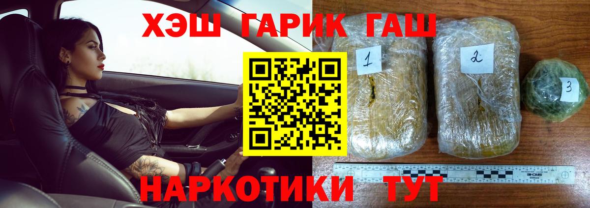 Ачхой-Мартан  Гашиш 40% ТГК  Вход с VPN  ГАШИШ  Гашиш убойный 