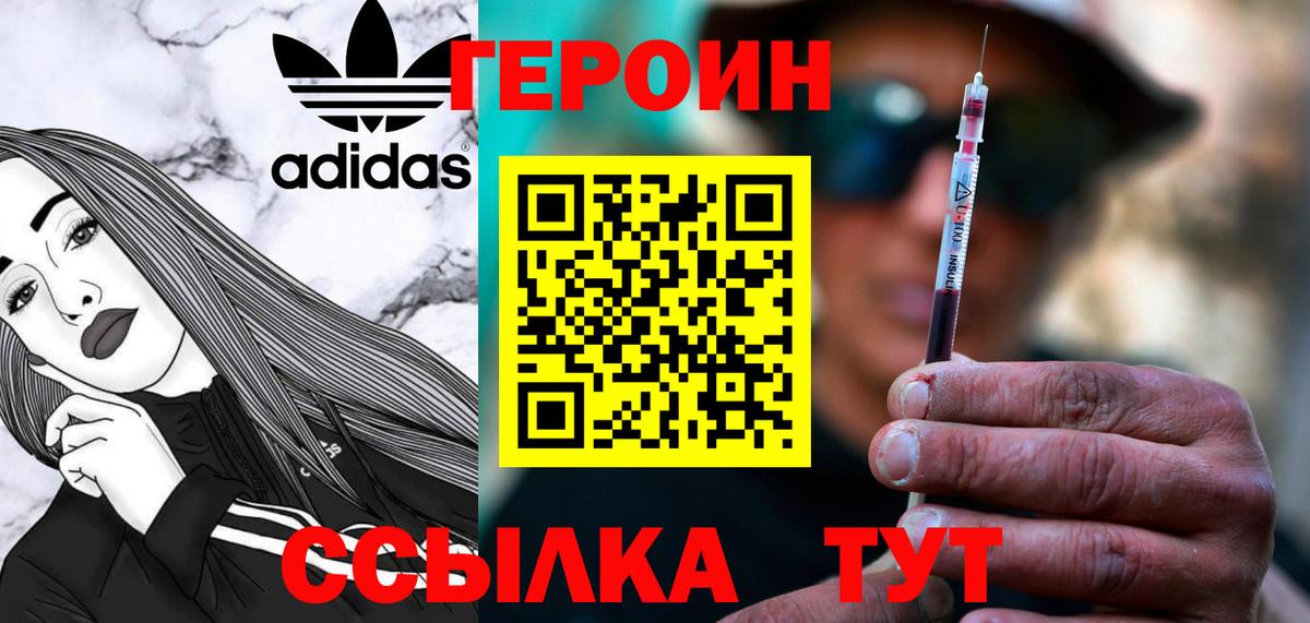 ГЕРОИН  Вход с VPN  Ачхой-Мартан  Героин герыч 