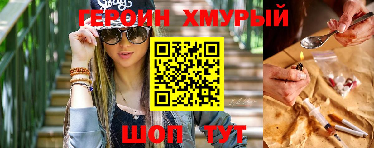 ГЕРОИН Heroin Ачхой-Мартан