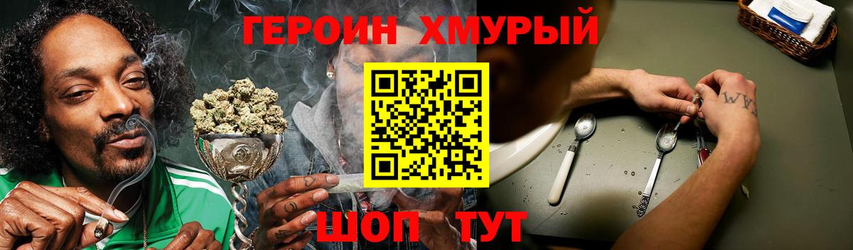 ГЕРОИН гречка  Героин  Ачхой-Мартан 