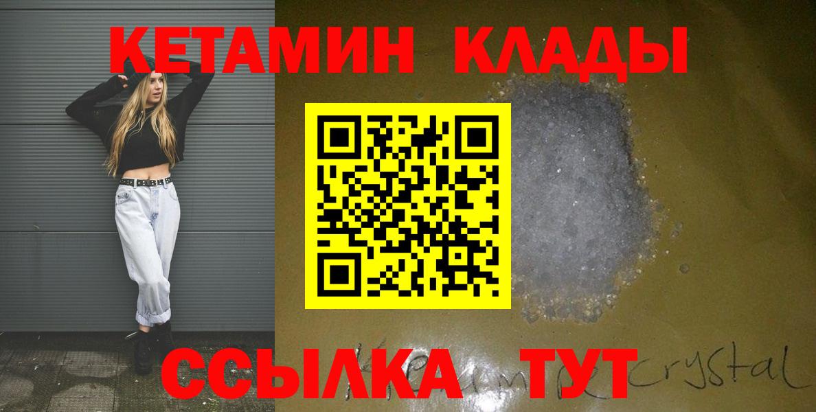 КЕТАМИН VHQ Ачхой-Мартан