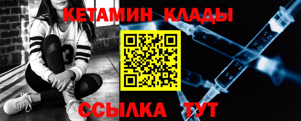 Кетамин ketamine  КЕТАМИН VHQ  Ачхой-Мартан 