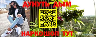 каннабис Апрелевка