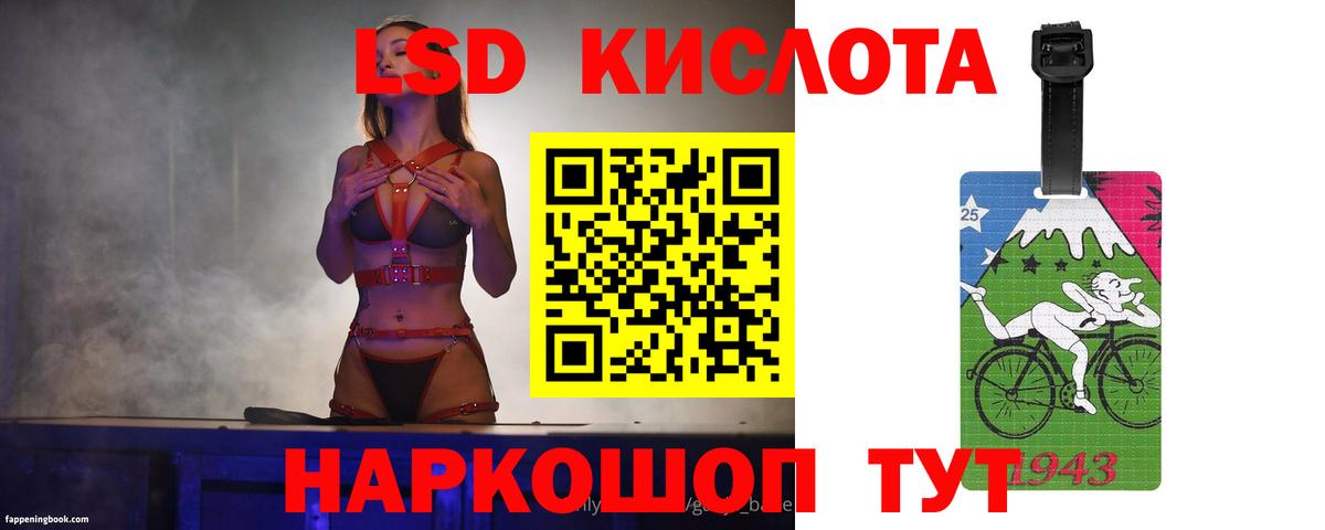 LSD-25 экстази кислота  Ачхой-Мартан  LSD-25 экстази  Лсд 25 экстази кислота 