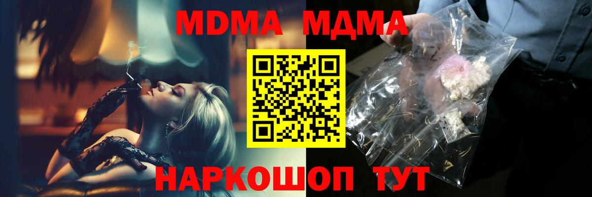 MDMA crystal  Ачхой-Мартан  MDMA  МДМА VHQ 