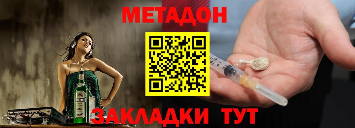 Ачхой-Мартан  Метадон белоснежный  ОМГ ОМГ как зайти  Вход с VPN 