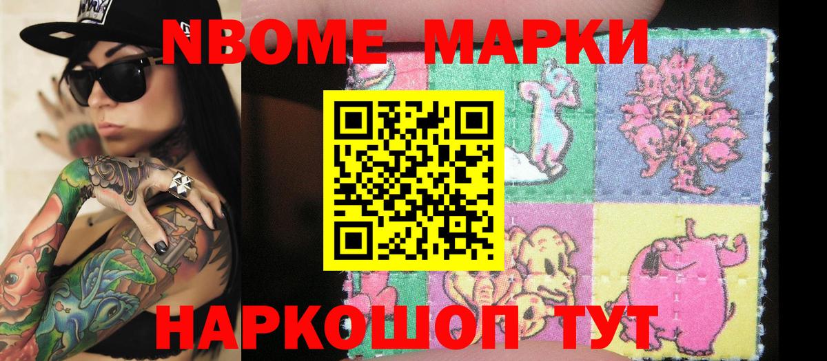 Ачхой-Мартан  Марки N-bome  Вход с VPN  Марки NBOMe 1500мкг 