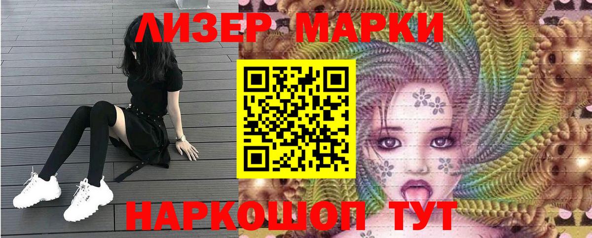 Наркотические марки 1,8мг Ачхой-Мартан