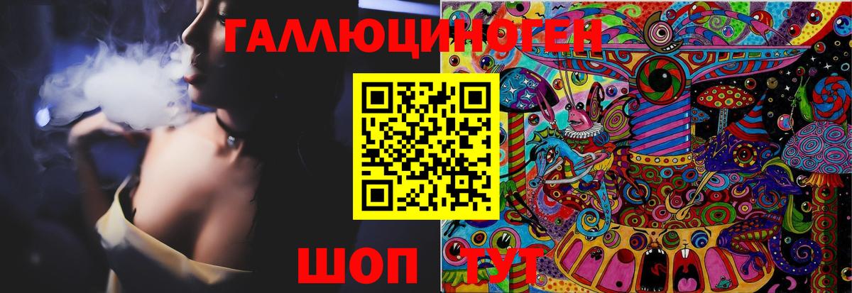 Псилоцибиновые грибы Magic Shrooms Ачхой-Мартан